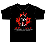 Molon Labe T-Shirt